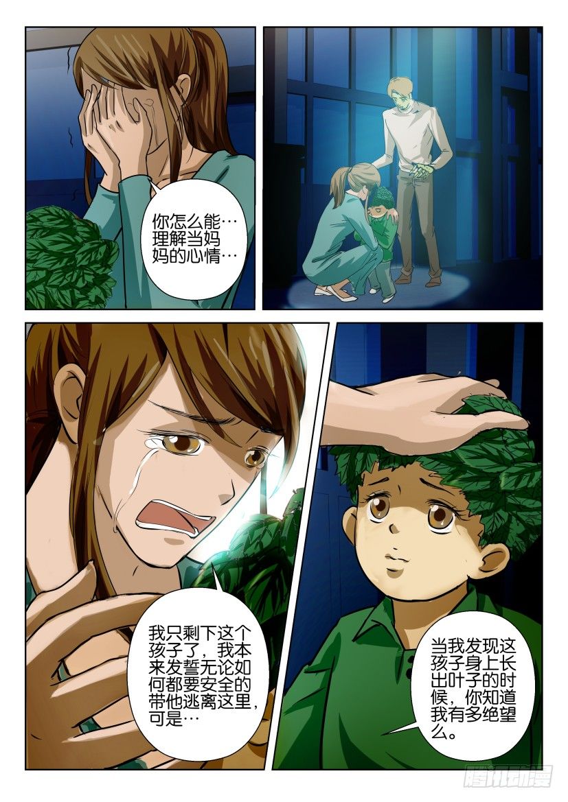 第六十三回 爸爸与妈妈3