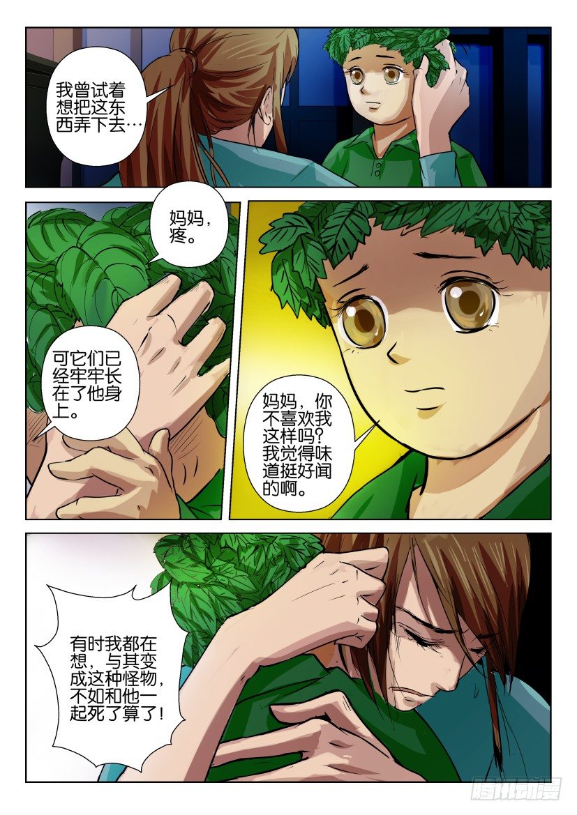 第六十三回 爸爸与妈妈4