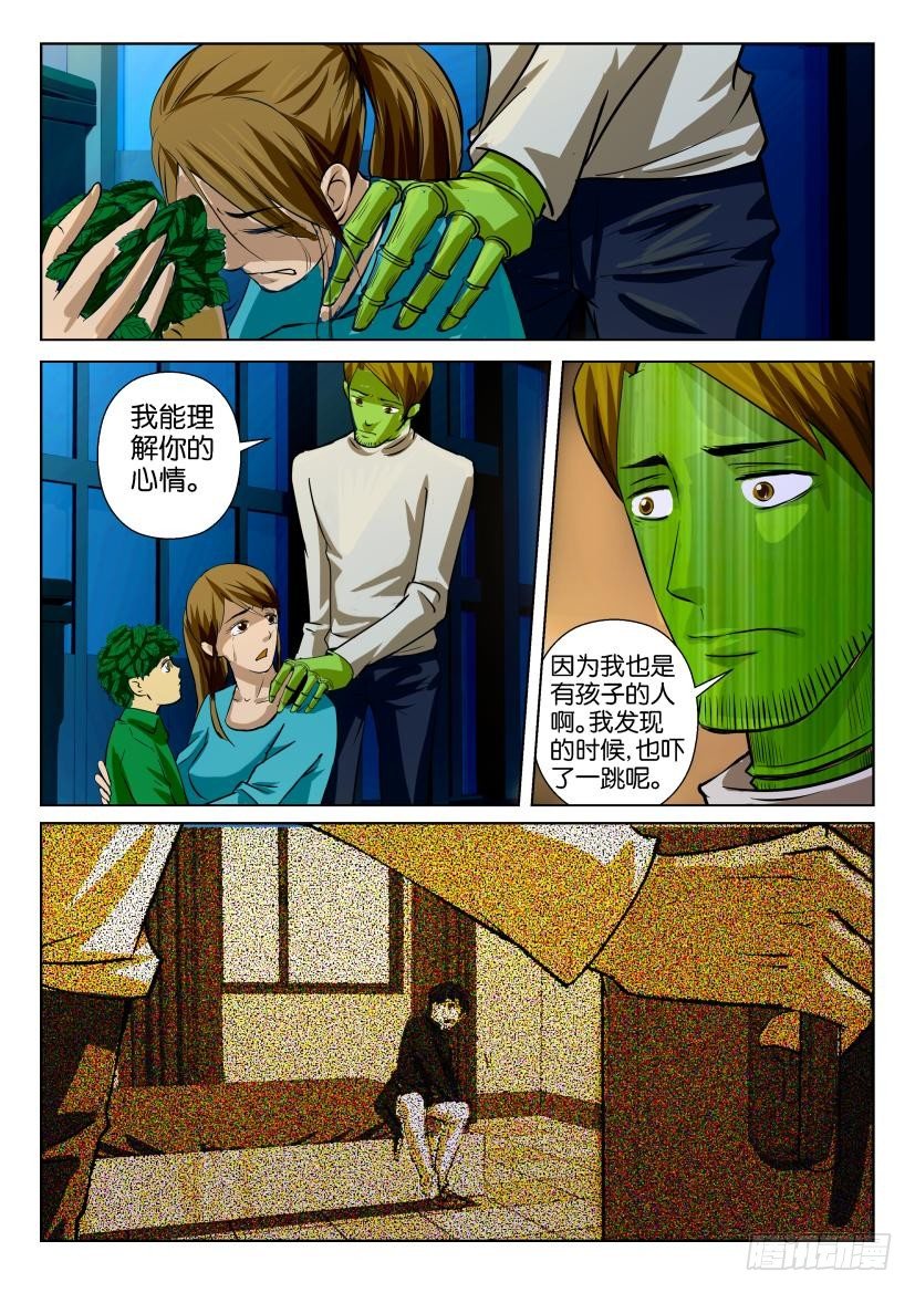 第六十三回 爸爸与妈妈5