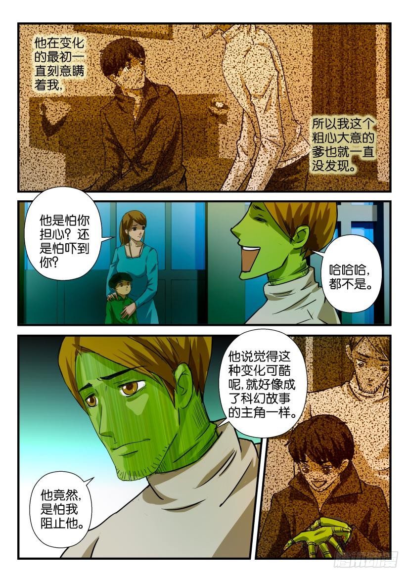 第六十三回 爸爸与妈妈6