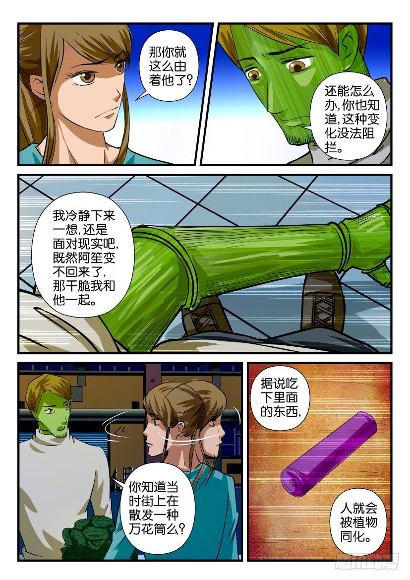第六十三回 爸爸与妈妈7