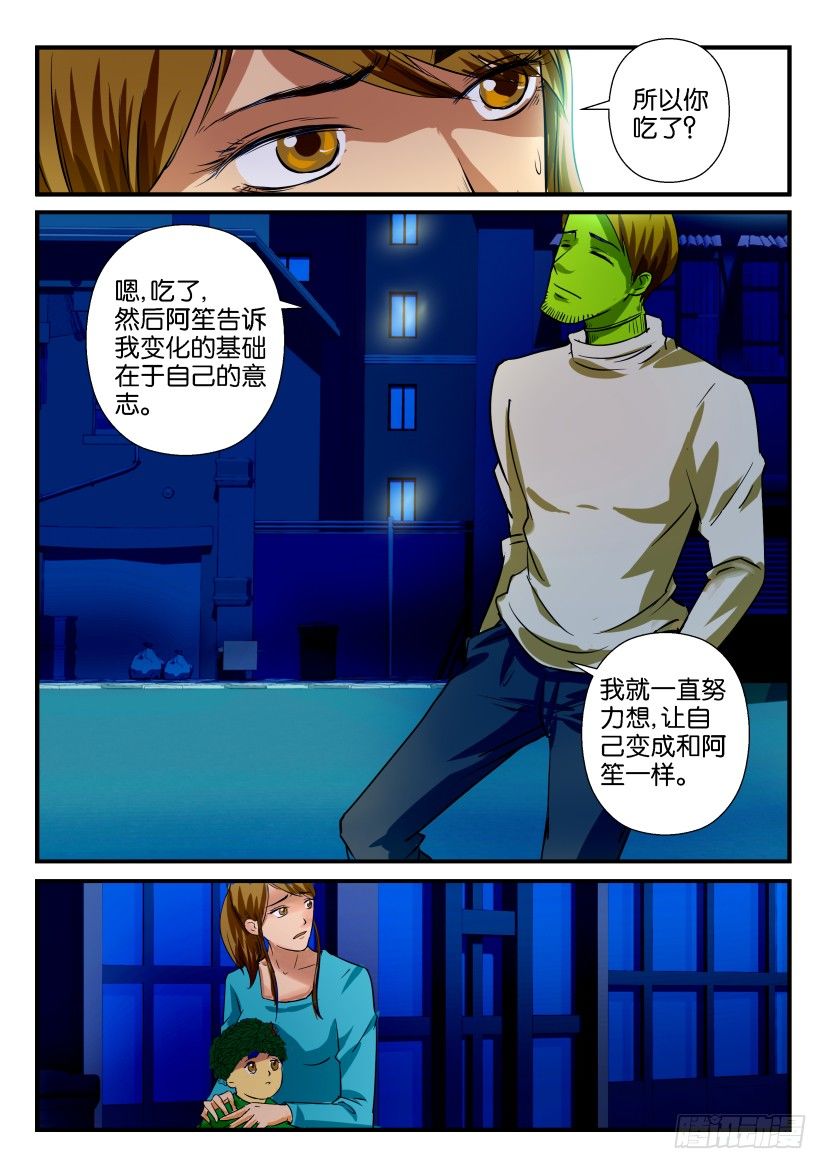 第六十三回 爸爸与妈妈8