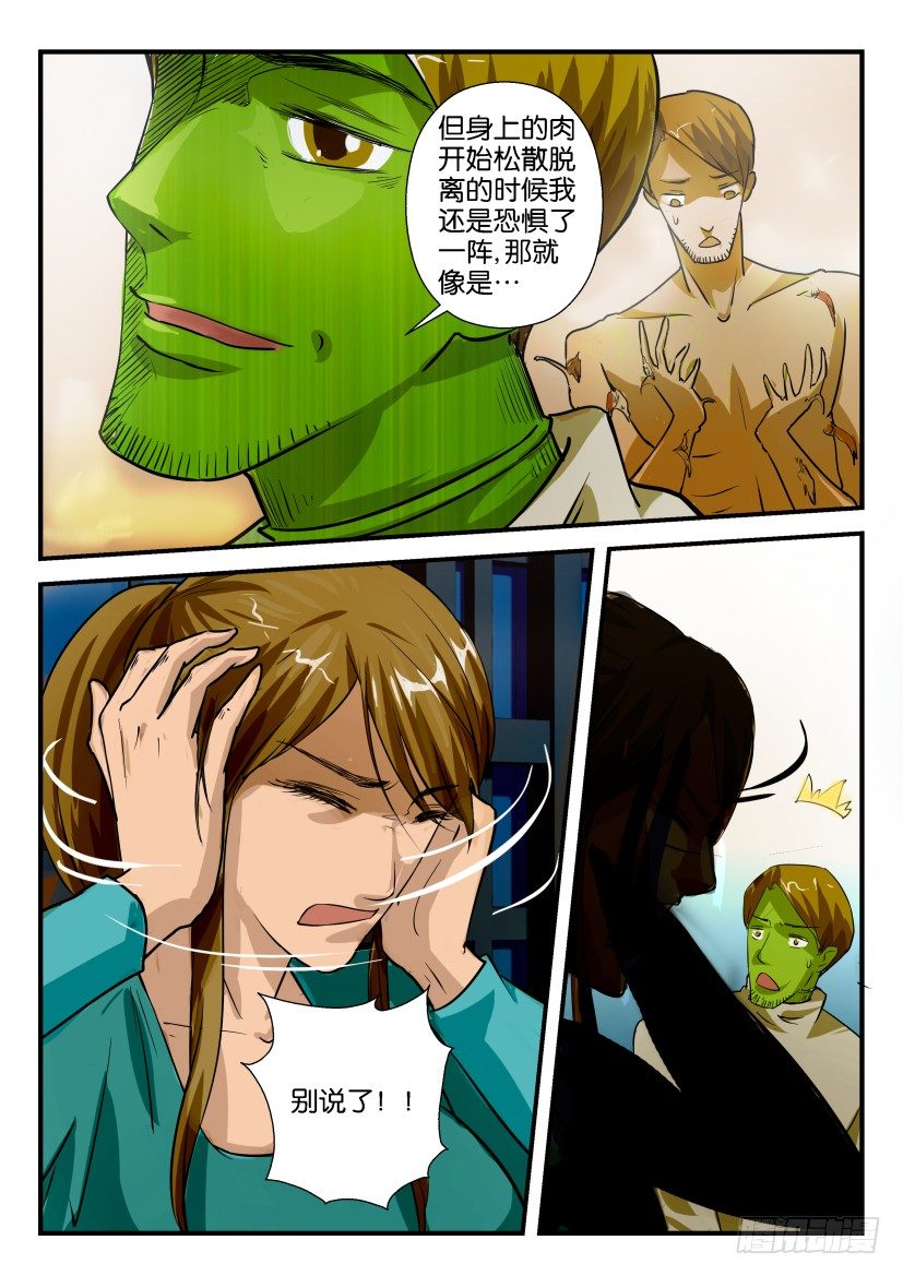 第六十三回 爸爸与妈妈9
