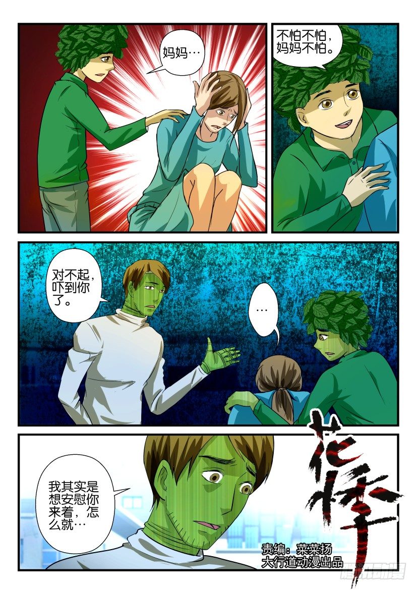 第六十四回 集结0