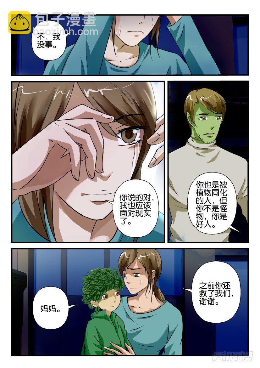 第六十四回 集结1