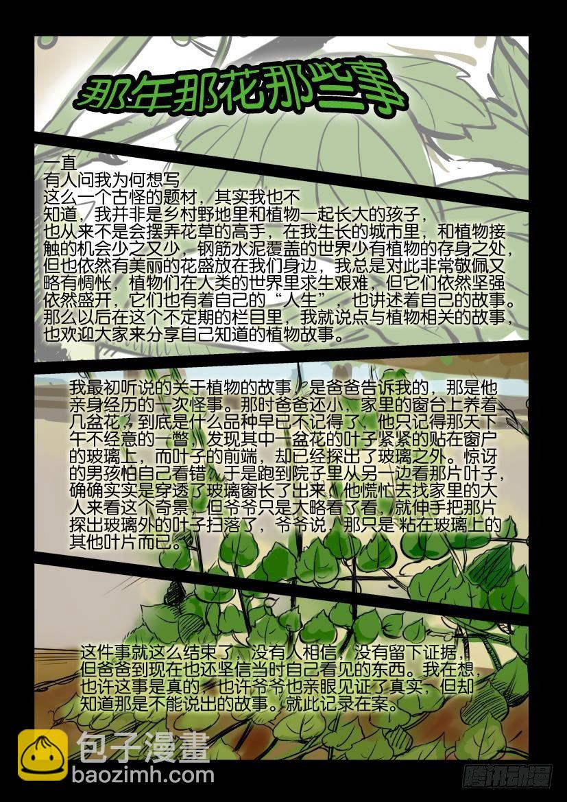 第六十四回 集结10