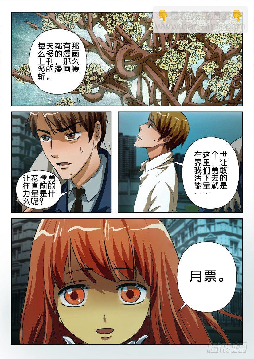 第六十四回 集结11