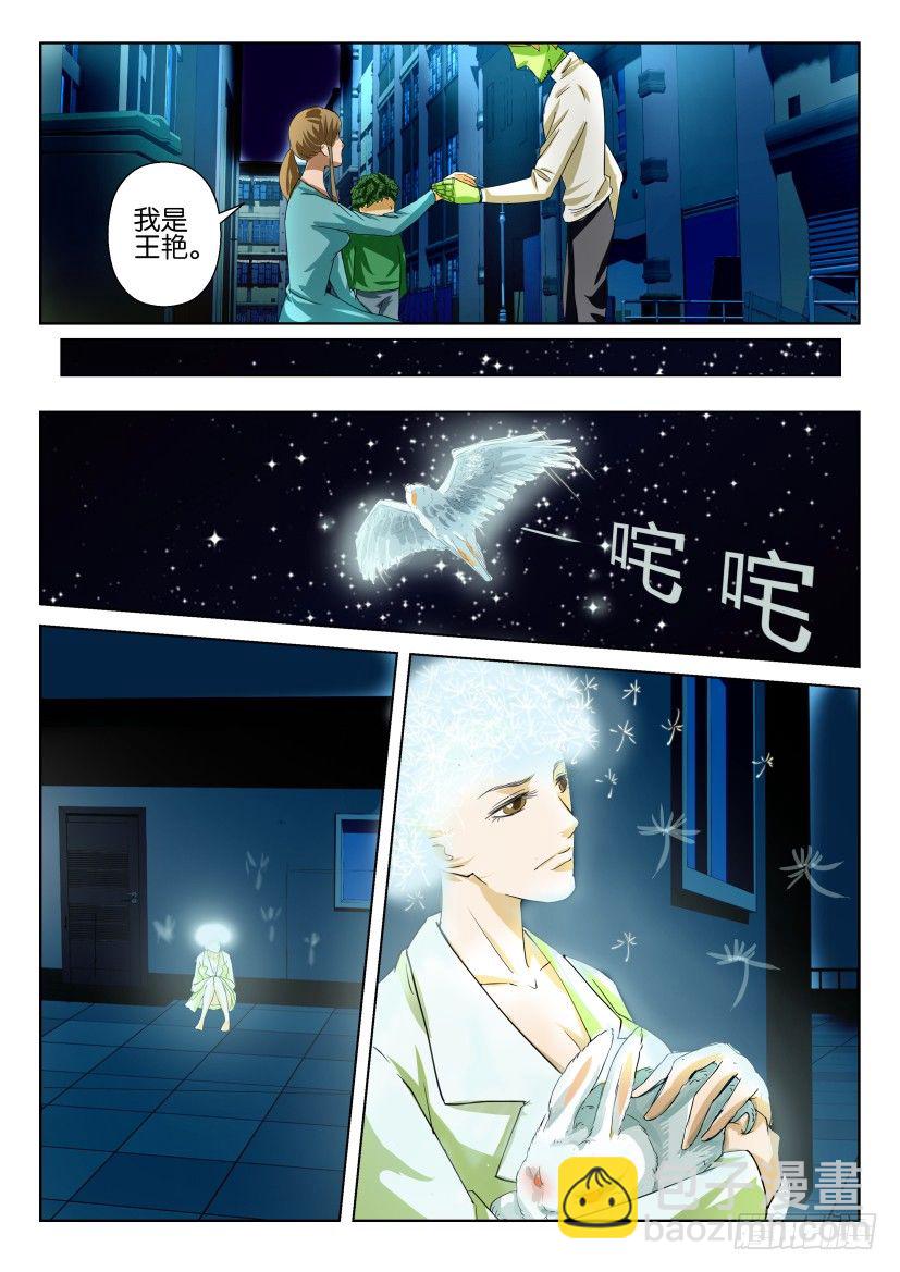 第六十四回 集结4