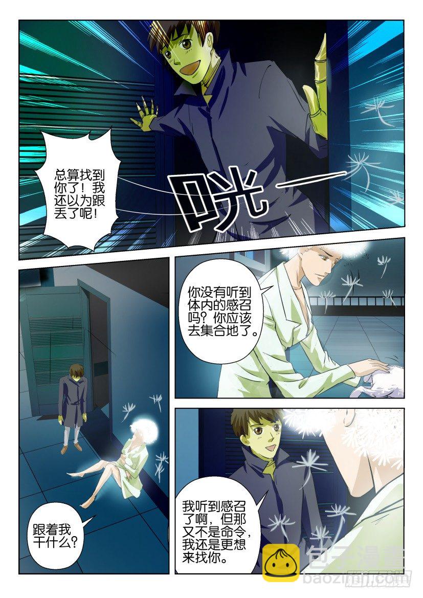 第六十四回 集结5