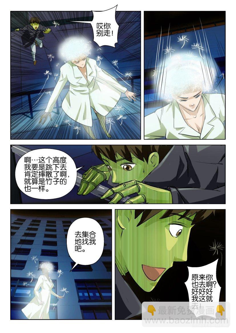 第六十四回 集结6