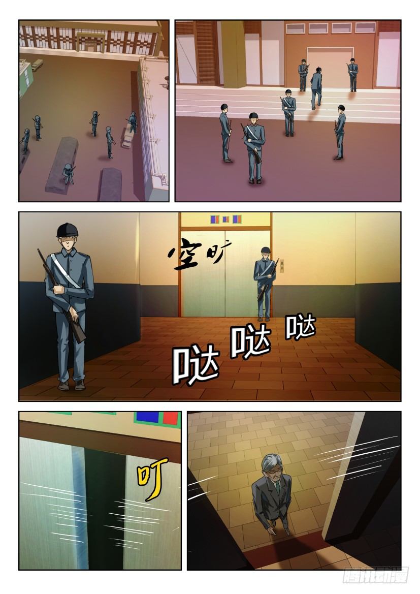 第六十四回 集结8