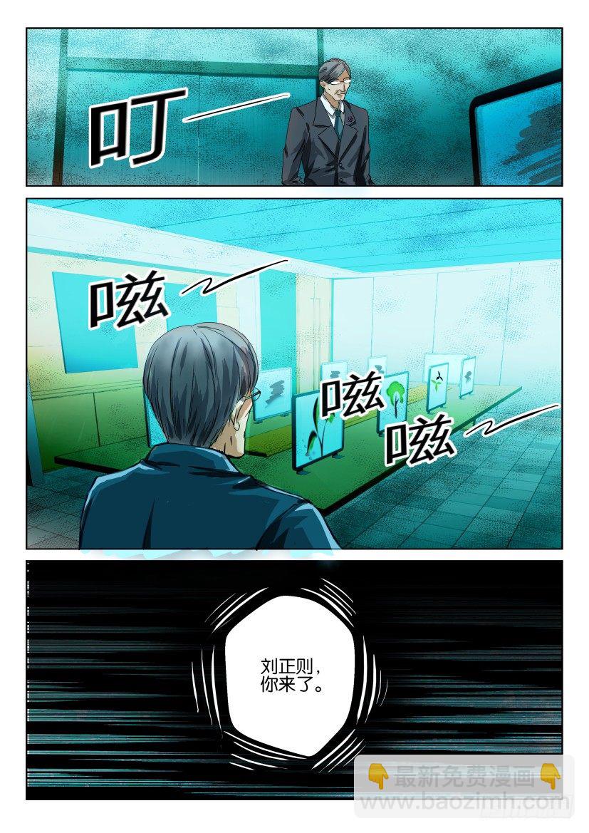 第六十四回 集结9