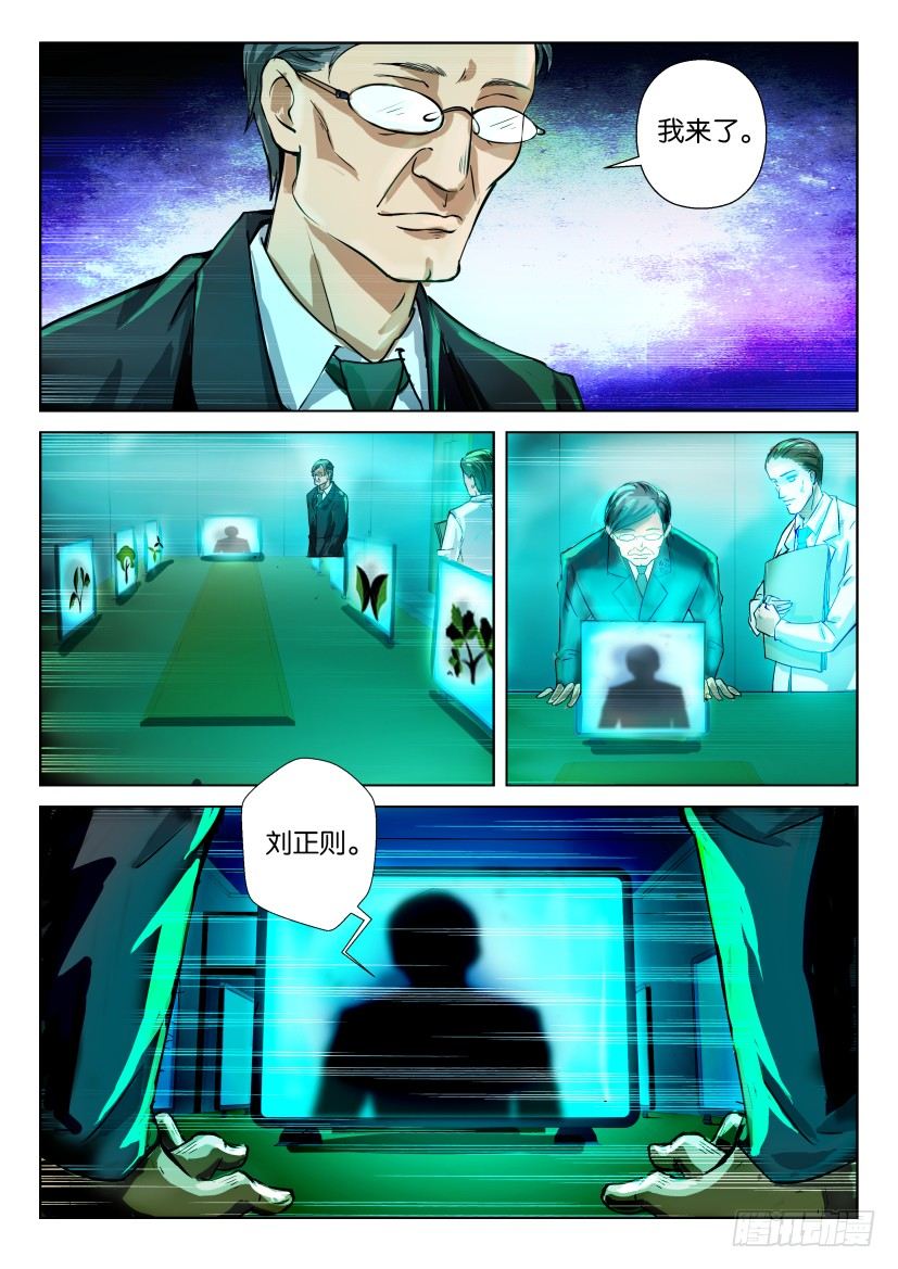 第六十五回 花开计划书1