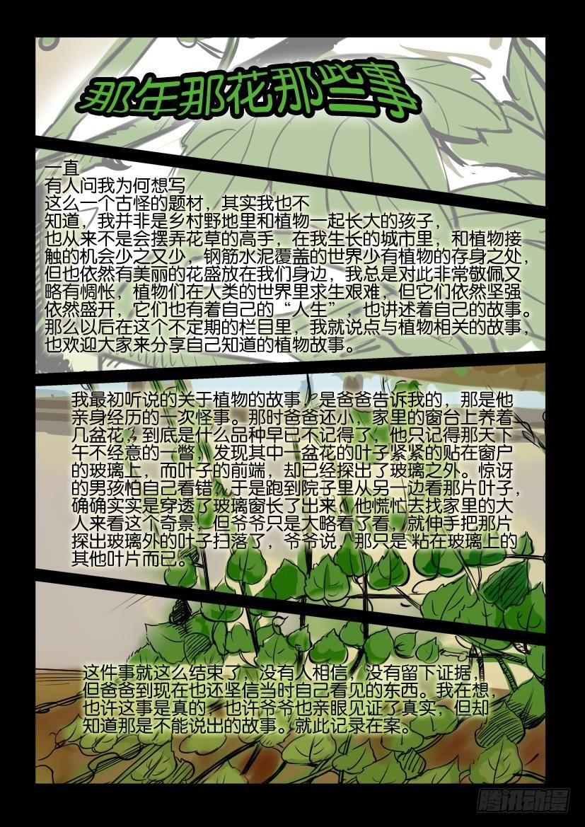 第六十五回 花开计划书10