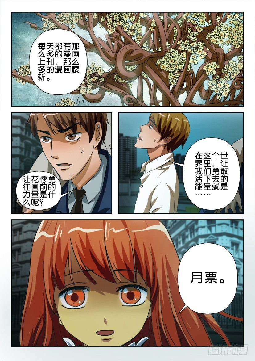第六十五回 花开计划书11