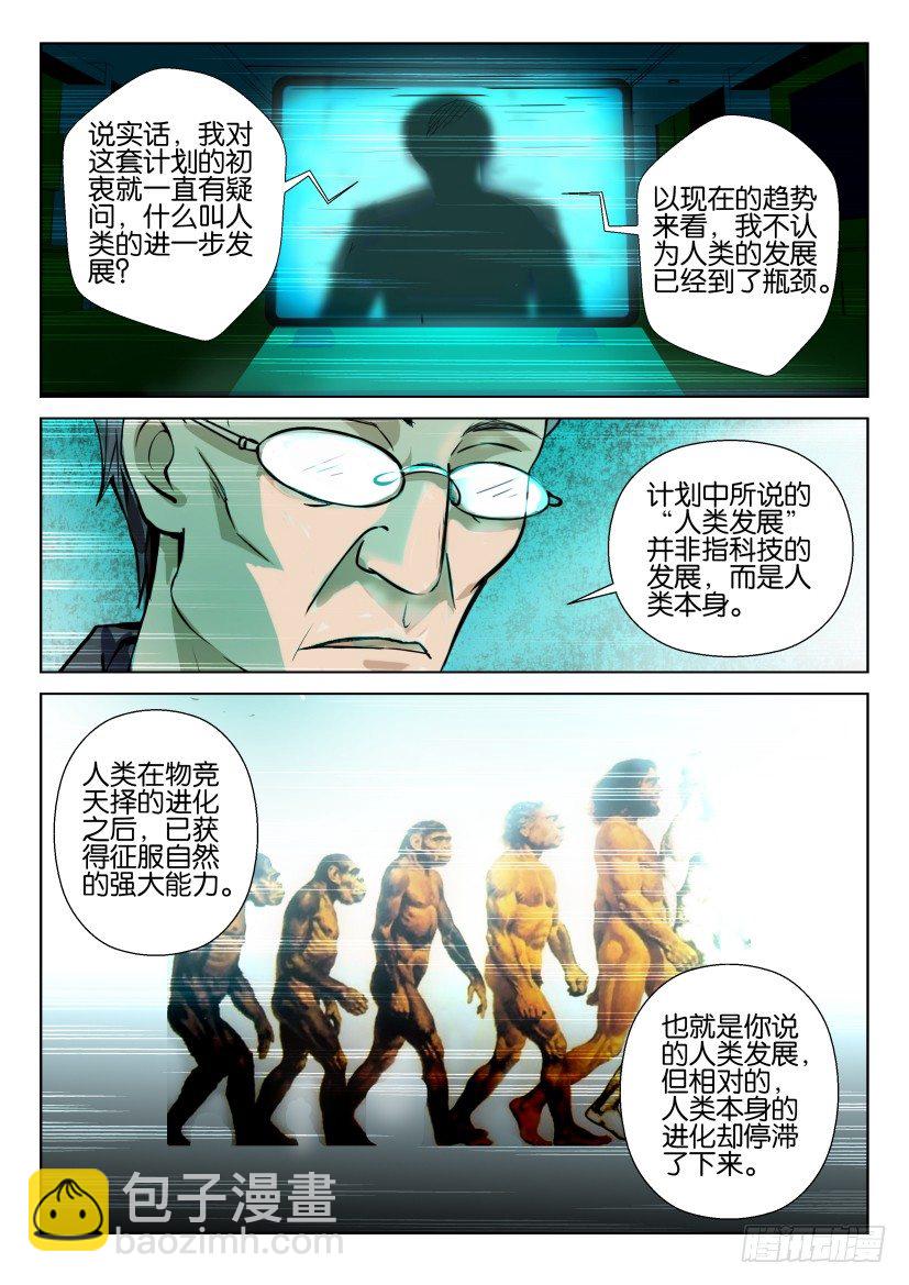 第六十五回 花开计划书4
