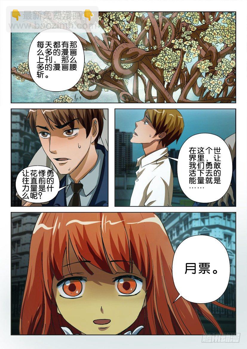 第六十六回 种子花开11
