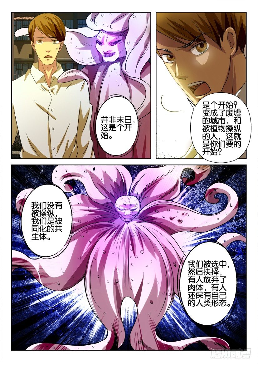 第六十六回 种子花开3