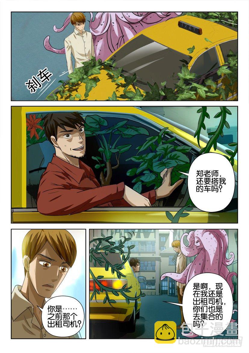 第六十六回 种子花开5