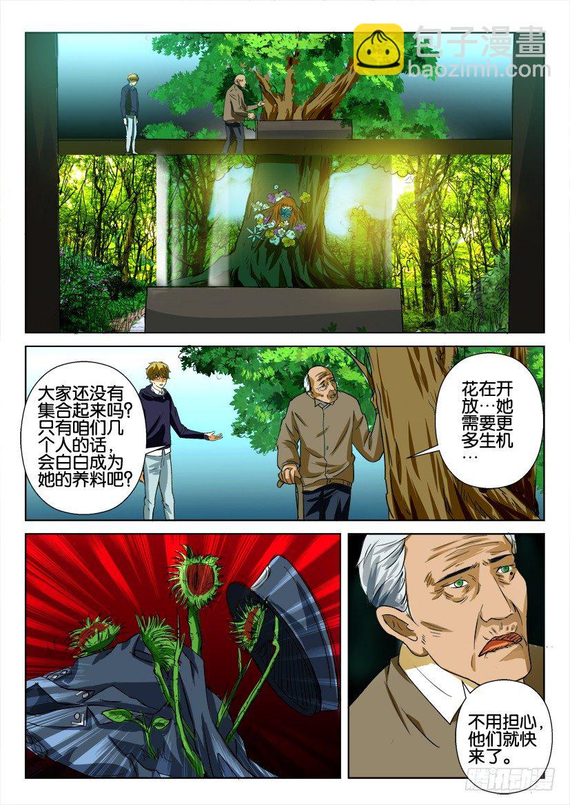 第六十六回 种子花开7