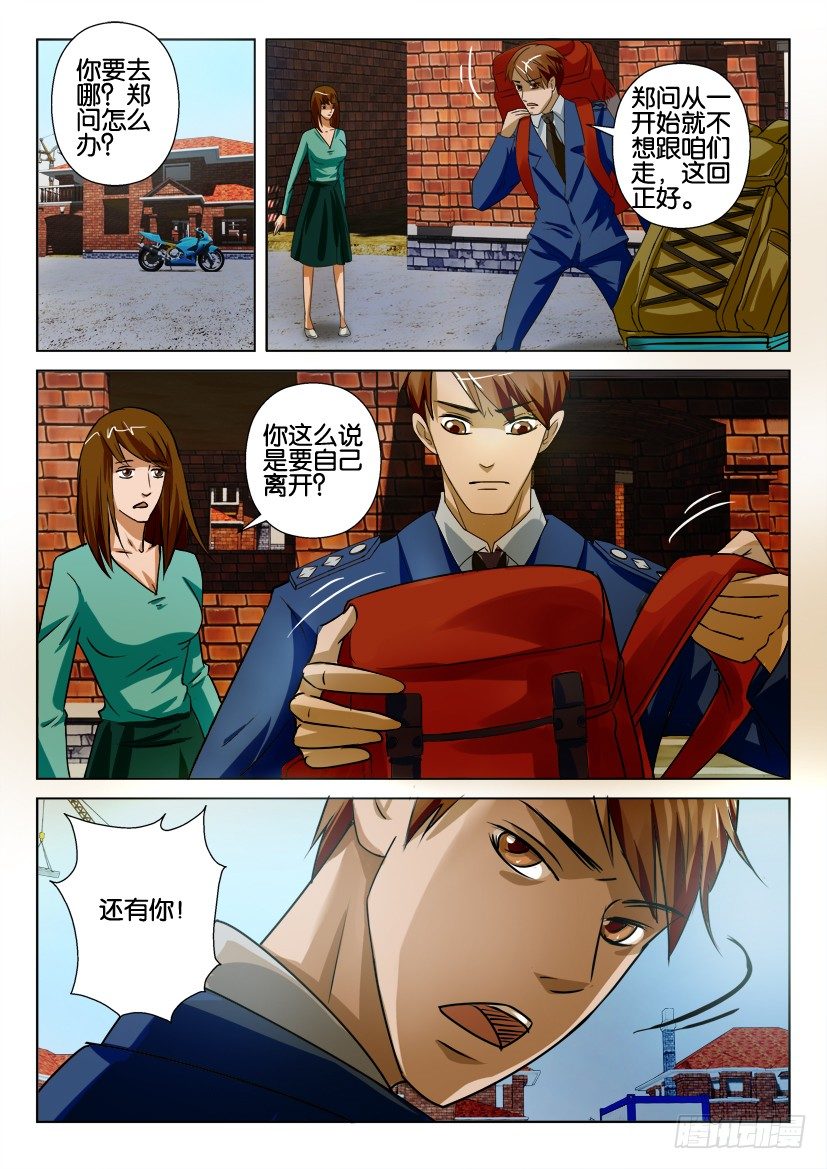 第六十七回 分别6