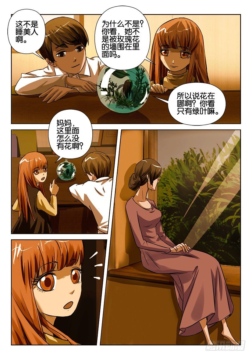 六十八期 最初的种子6
