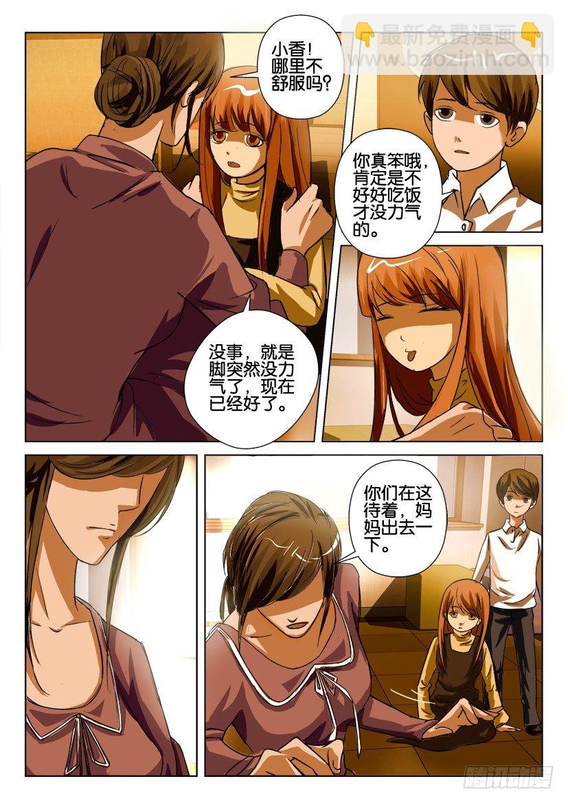 六十八期 最初的种子8