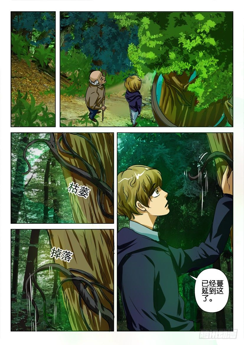 第六十九回 植物人7