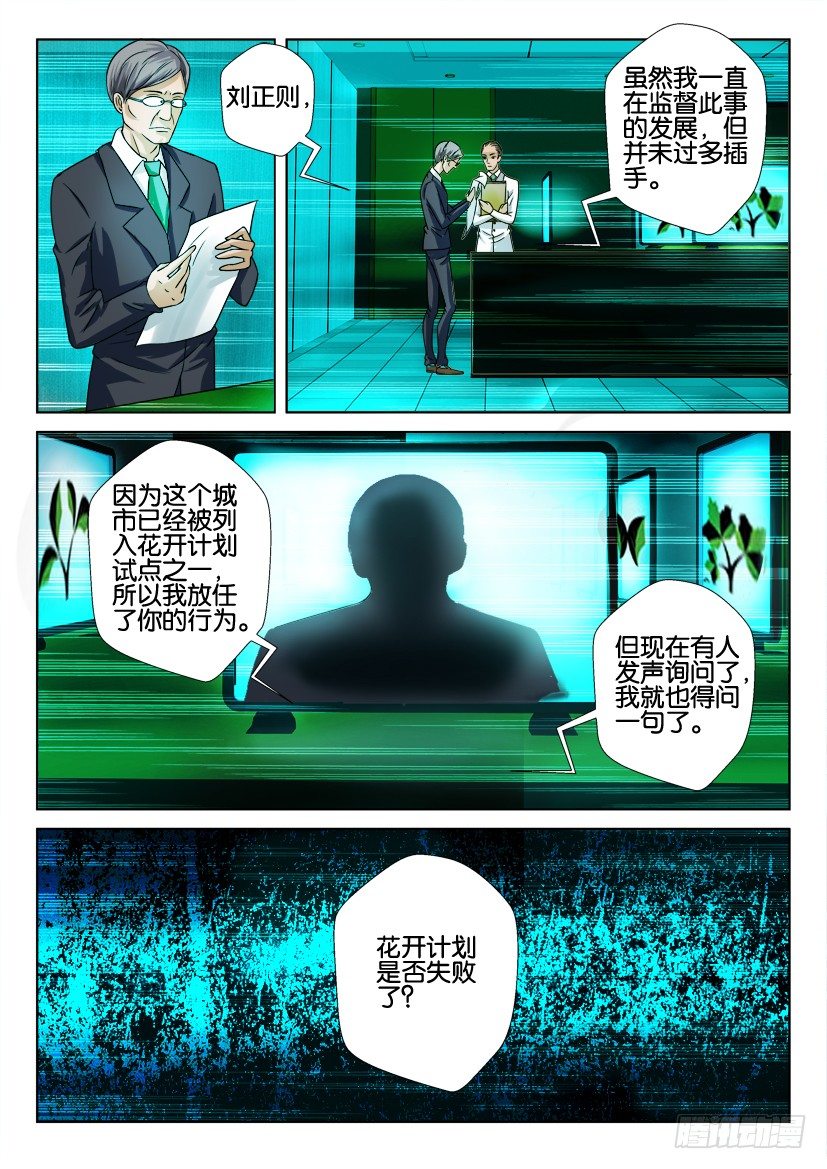 第七十回 一切的开端1