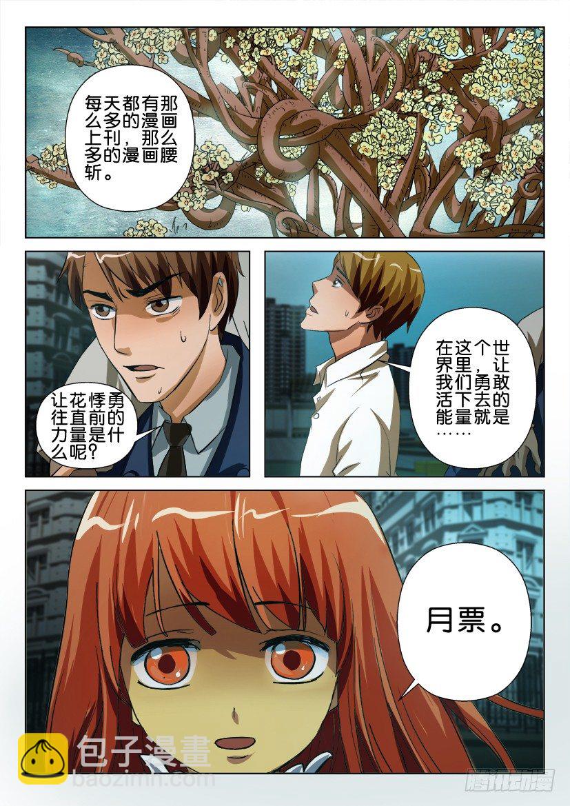 第七十回 一切的开端11