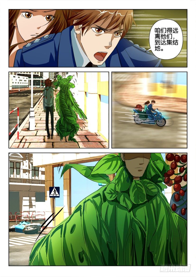 第七十一回 同类1