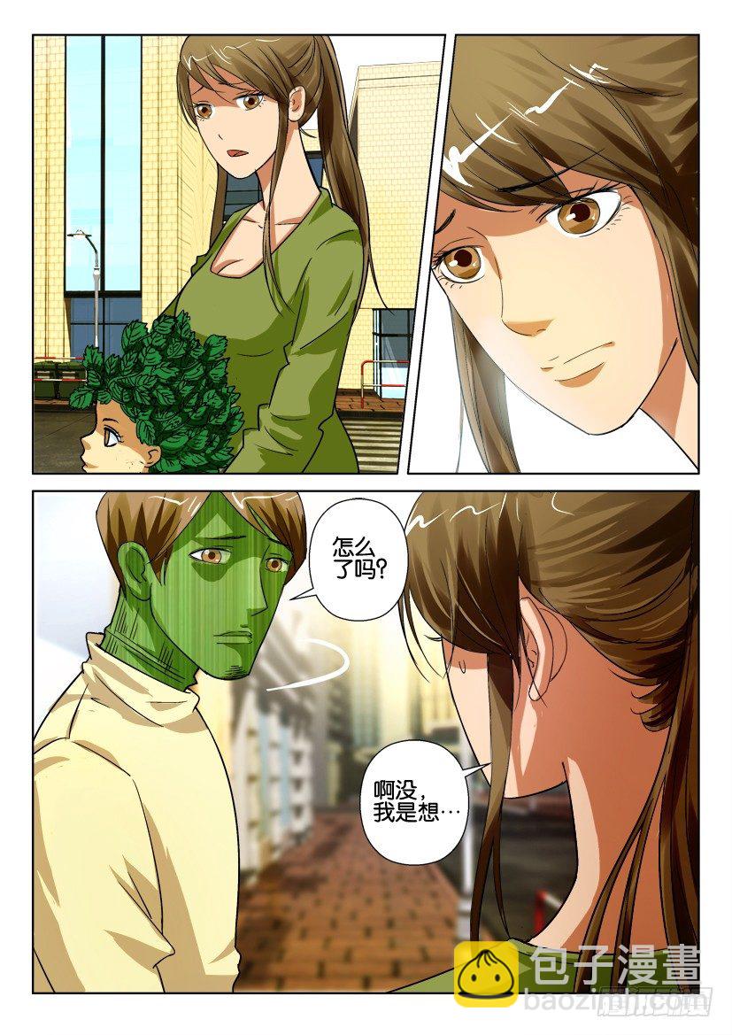 第七十一回 同类3