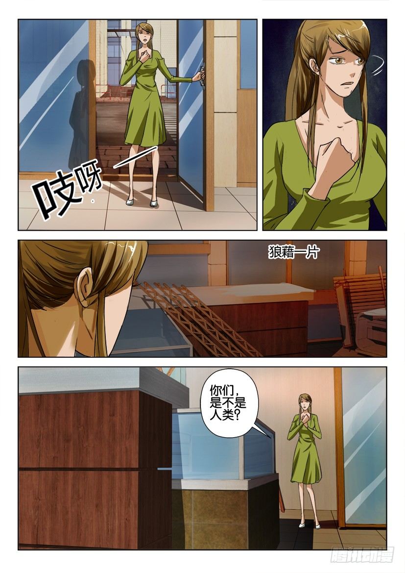 第七十一回 同类5