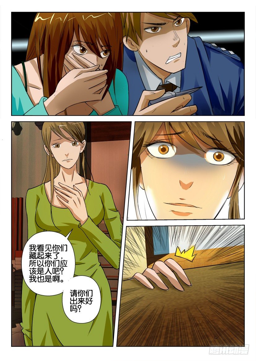 第七十一回 同类6