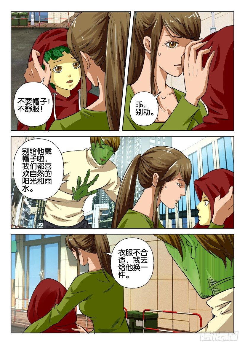 第七十二回 诱饵与逃脱4