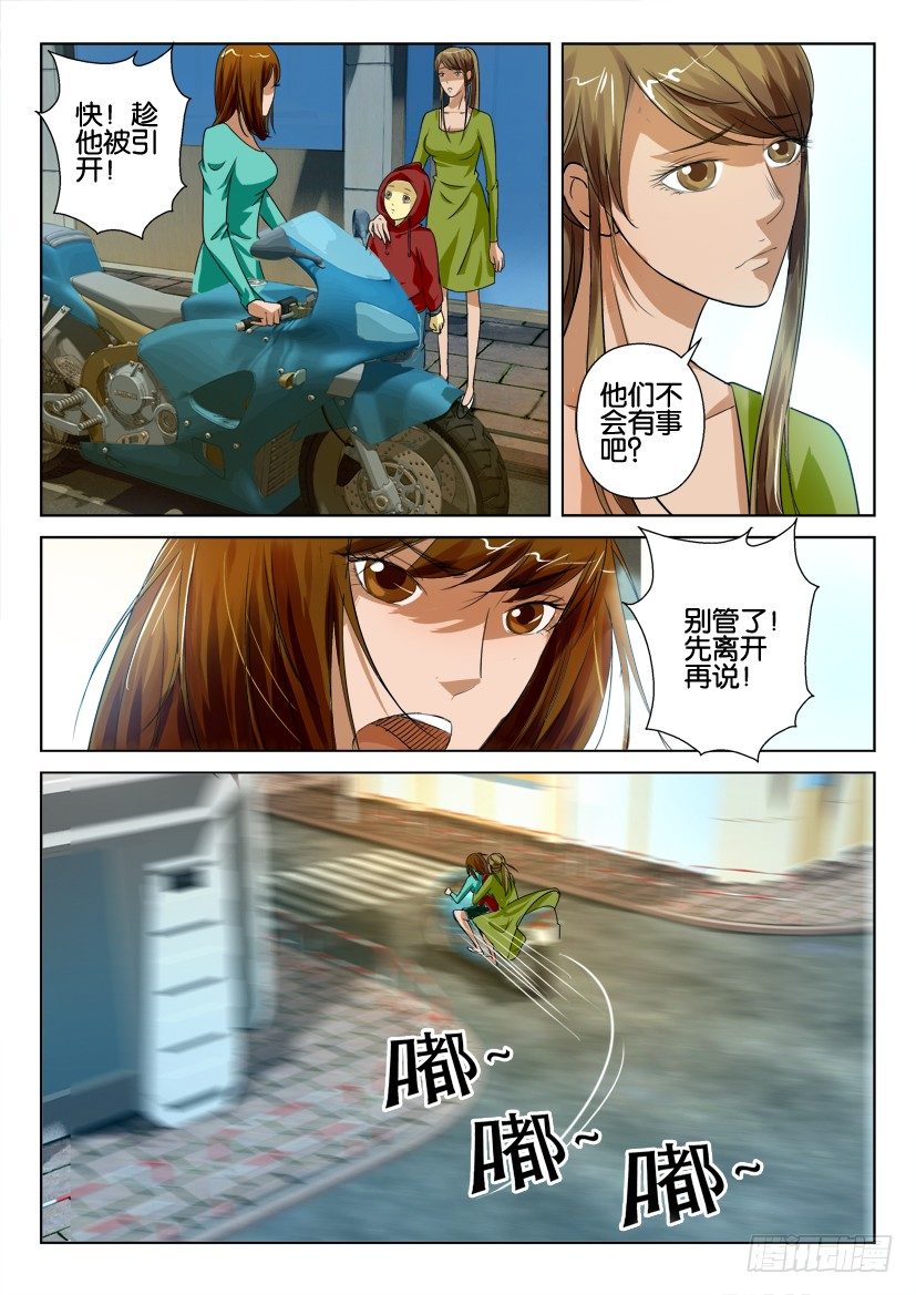 第七十二回 诱饵与逃脱7
