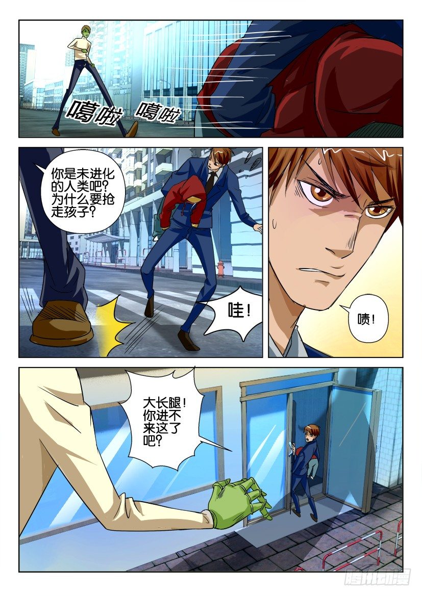 第七十二回 诱饵与逃脱8