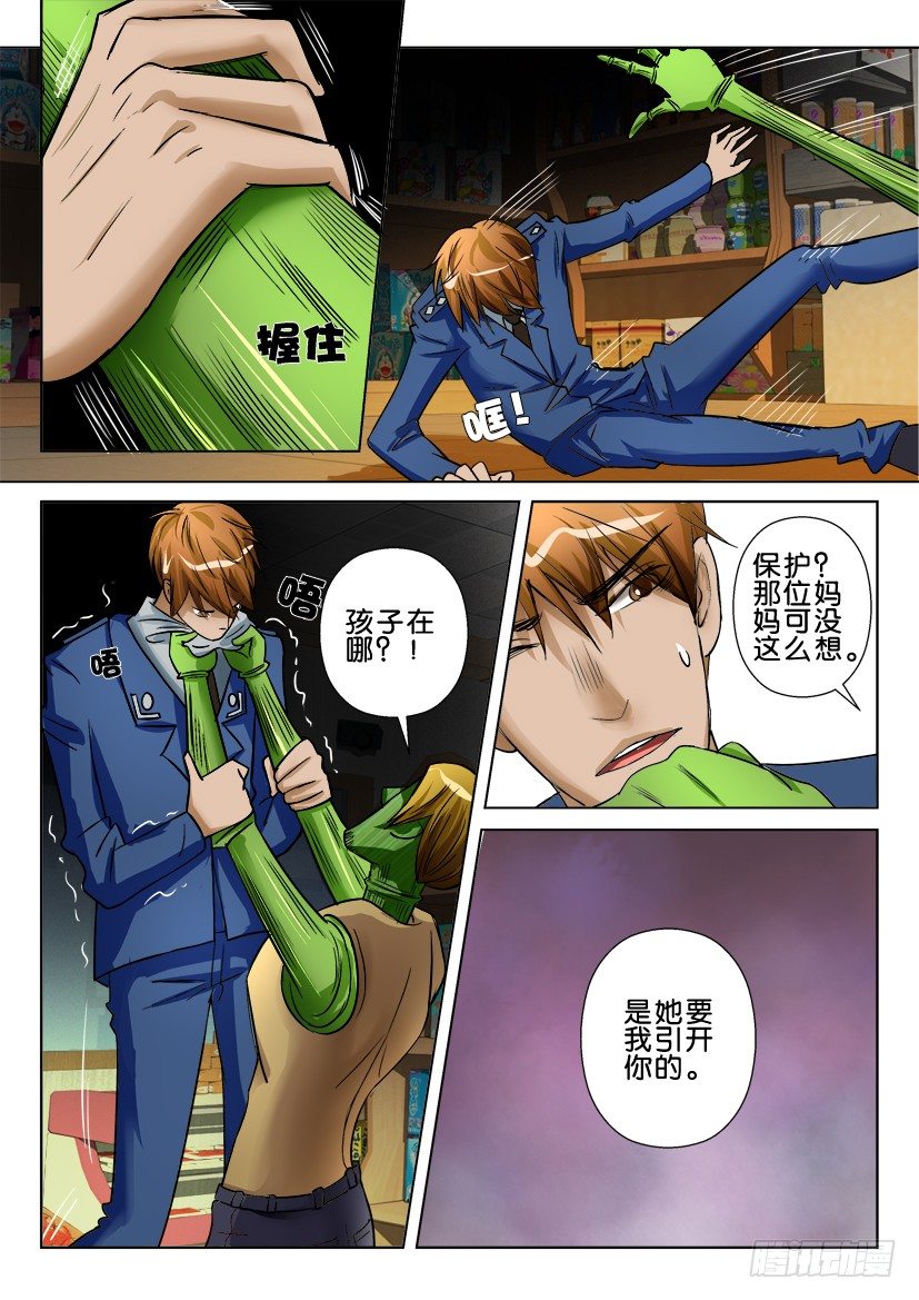 第七十三回 无法信任吗？9