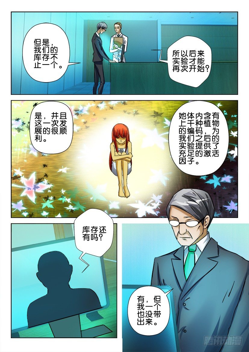 第七十四回 这座城市6