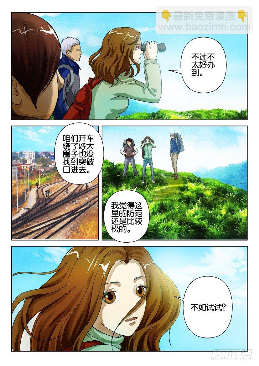 第七十五回 围城之外4