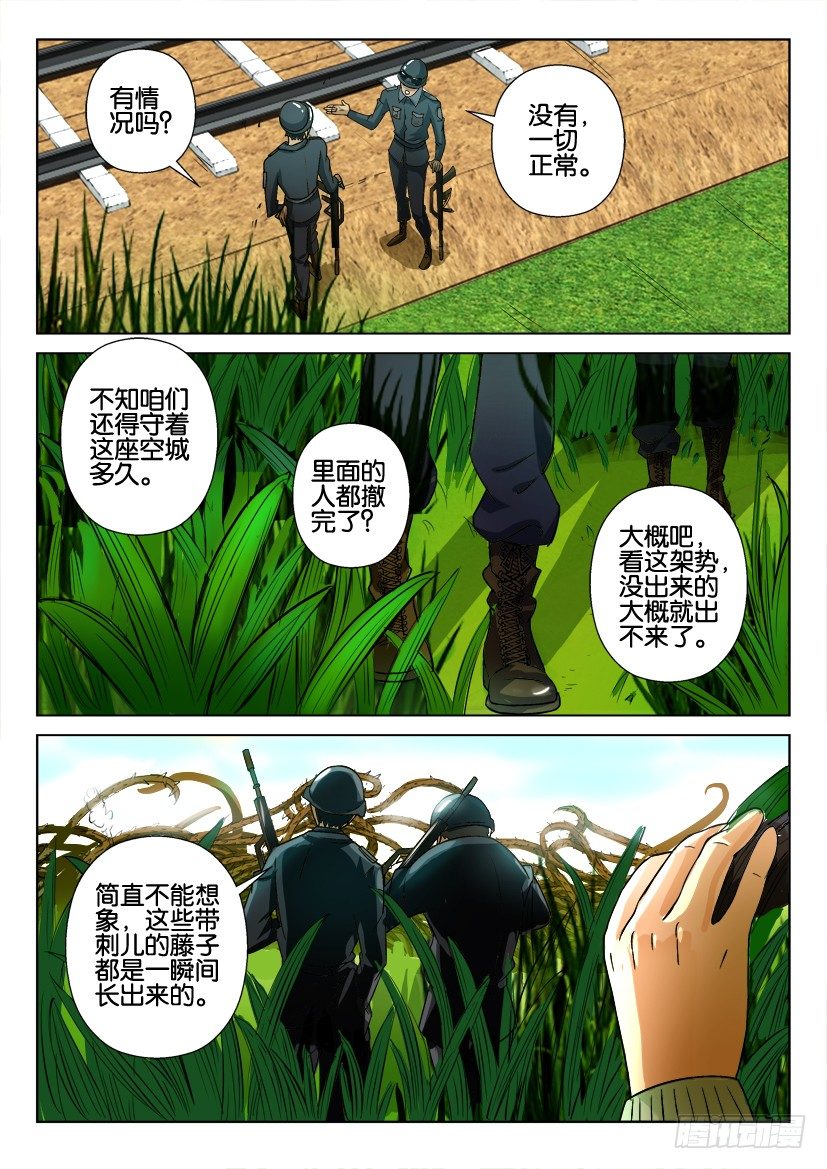 第七十五回 围城之外5