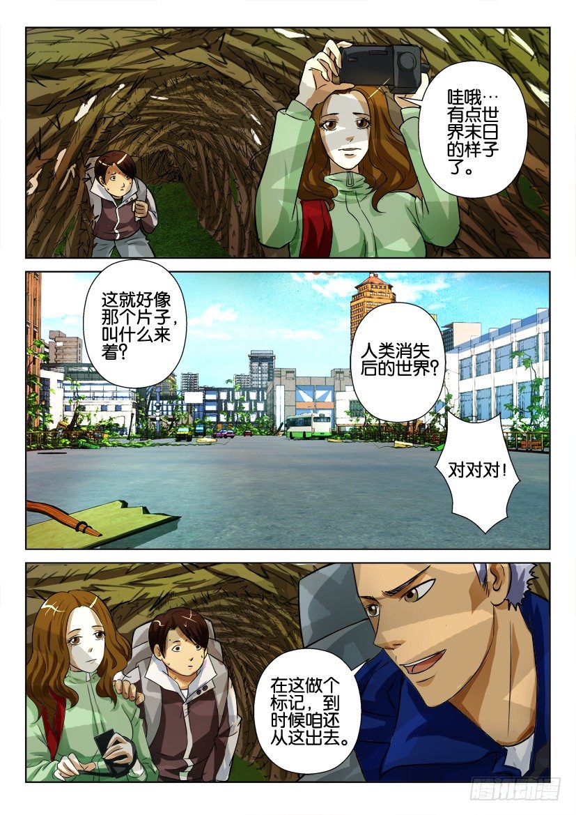 第七十六回 侵入8