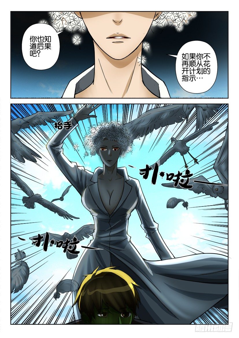 第八十回8