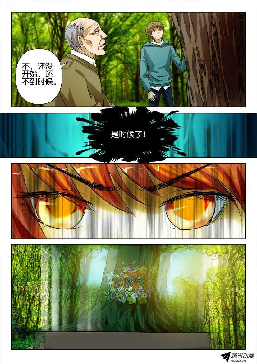 第八十二回 牺牲品7