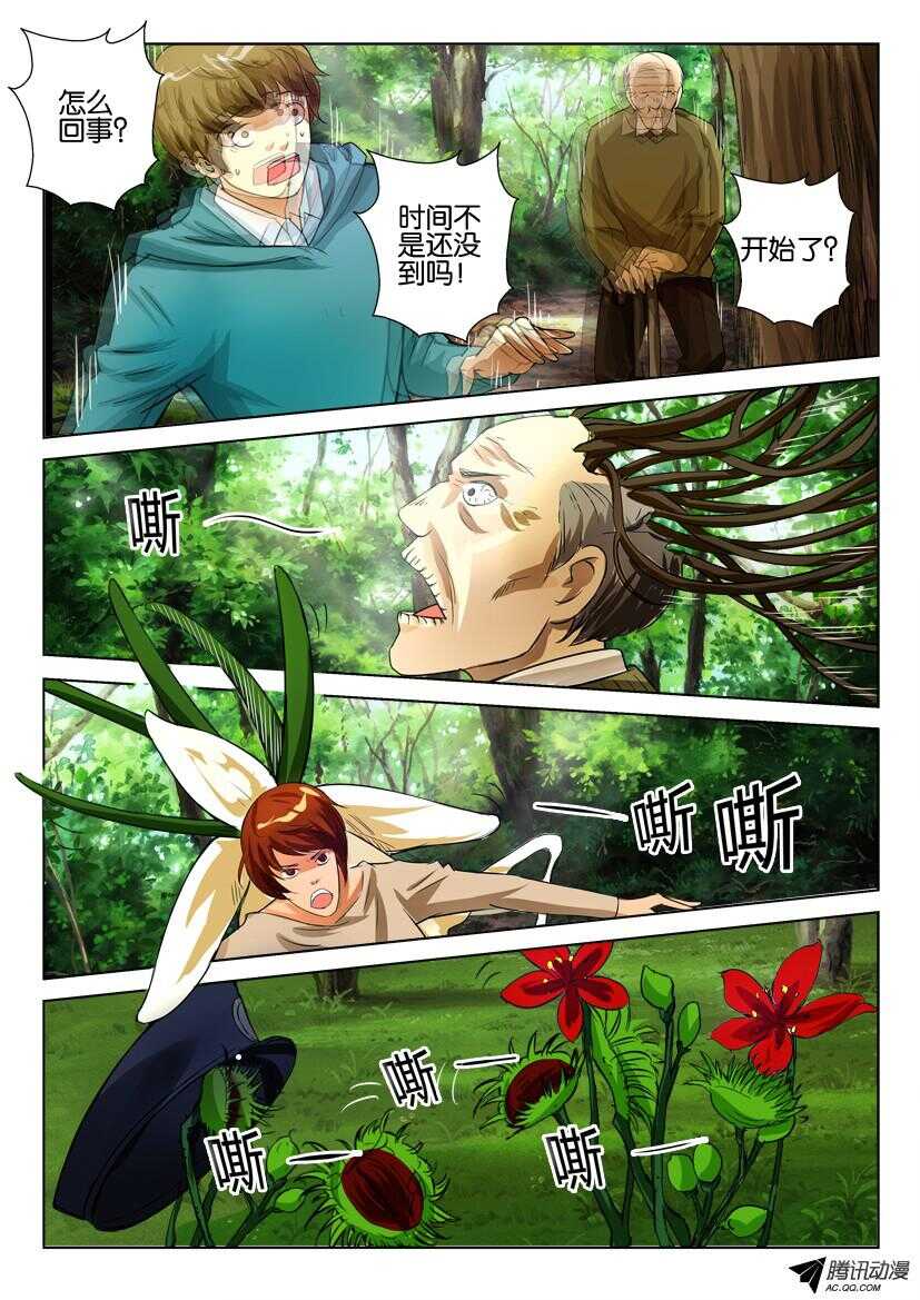 第八十二回 牺牲品8
