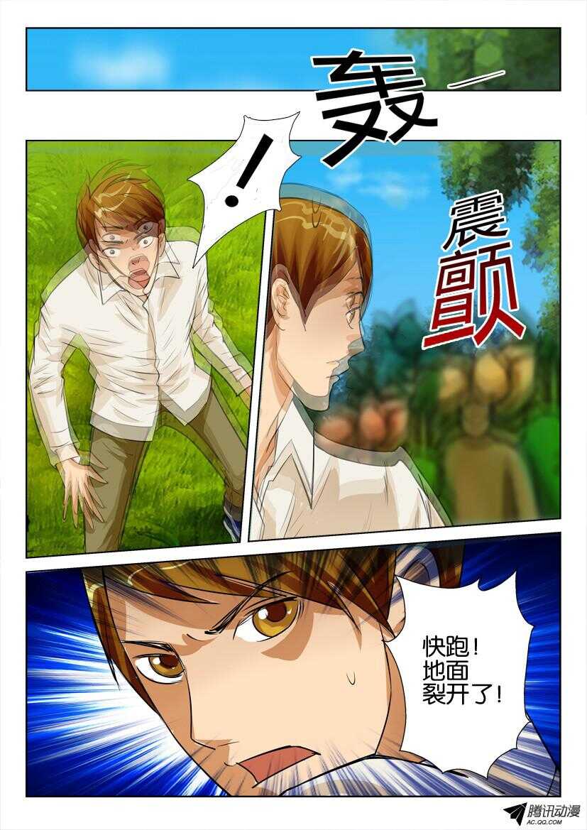 第八十三回 疯长的树木3