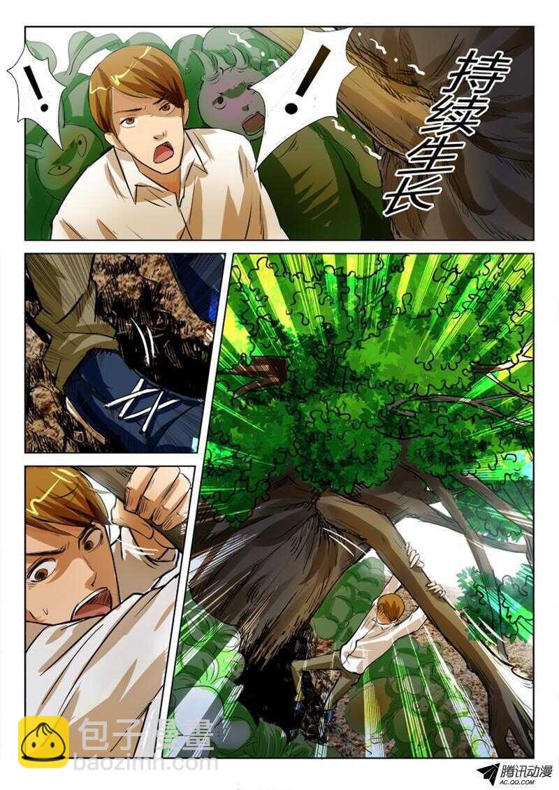 第八十三回 疯长的树木6