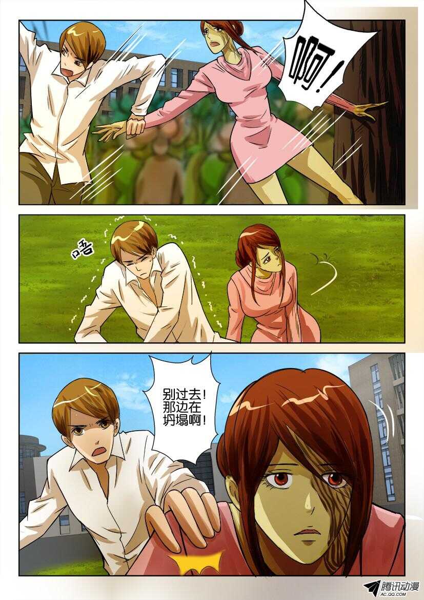 第八十三回 疯长的树木9