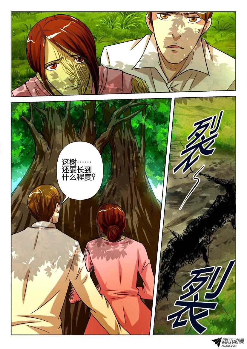 第八十四回 与罗河的重聚4