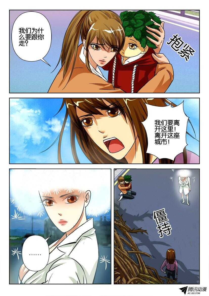第八十九回 无法逃脱1